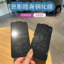 史努比iPhone15promax息影钢化膜卡通11适用苹果14手机贴膜全屏13