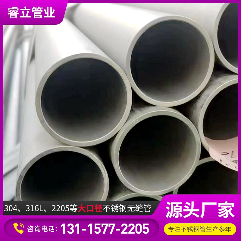 304不锈钢无缝管厂家 316L 310S不锈钢无缝管 2205不锈钢厚壁管