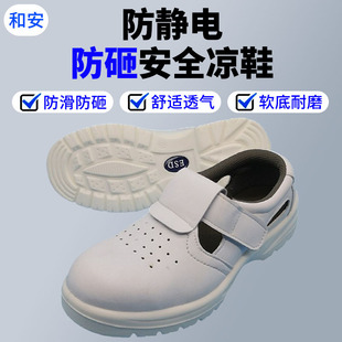 ��ɫ���o늰�ȫЬ PU����䓰��^�ڱ�ʳƷ�����o�m����܇�gESD��Ь