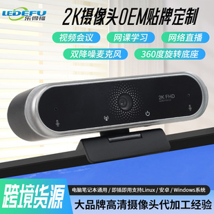 Logitech Ping for HD 2K Computer Camera Home Desktop Internet Class Live External Notebook Camera Head