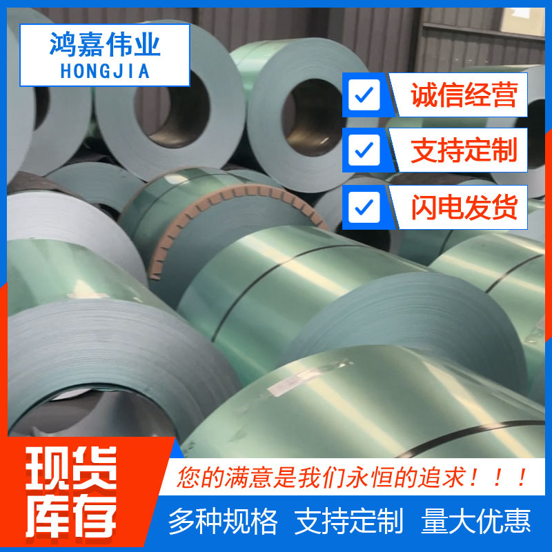 现货批发1.0镀锌铝镁钢板耐指纹SPHC背光源镀彩锌用板卷开平分条