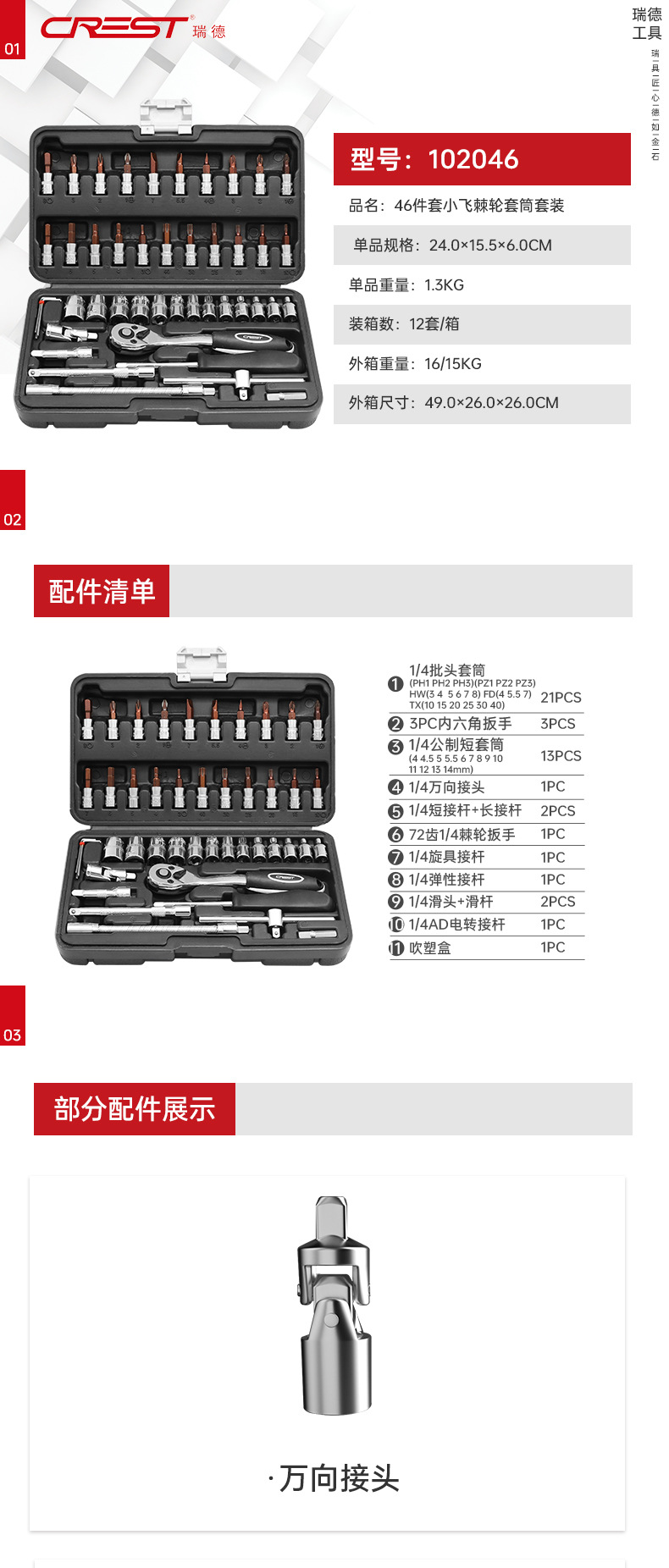 Xiaofei 46-piece tool socket set auto repair small socket ratchet wrench repair sleeve set