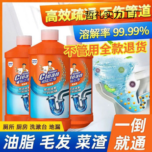 Pipeline dredge agent kitchen oil toilet toilet toilet sewer toilet pipeline dredge