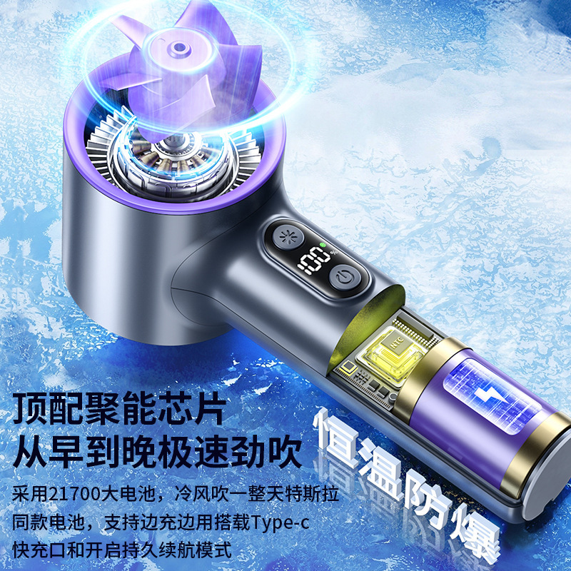 2025新型冷凍氷敷手持ちファン100速デジタル表示ターボusb充電高速暴力小ファン|undefined