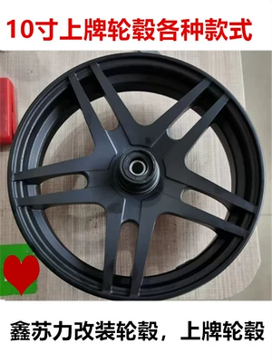 10inch Electric Vehicle Wheel Hub 58-Disc Brake Aluminum Wheel Little Turtle King Rear Wheel Hub Front Wheel Modified Vehicle Manufacturer Wholesale (Hub) - 110inch-rib-medium-sand-all-black-70-hole-spacing