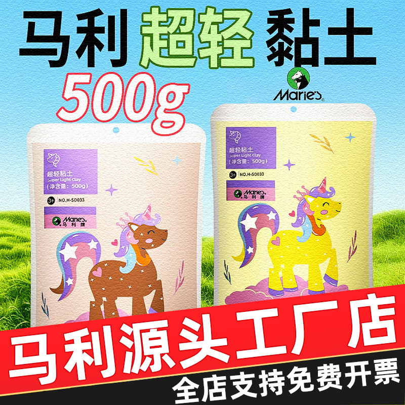 Free Shipping on Marley Ultra-Light Clay 500g Large Pack, Light Colored Clay, Single Color Children's Playdough, Safe and Odorless Free Shipping on Marley Ultra-Light Clay 500g Large Pack, Light Colored Clay, Single Color Children's Playdough, Safe and Odorless