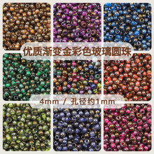4mm���|�u׃���ɫ��������diy�ֹ�����������Ʒ������ψAɢ��