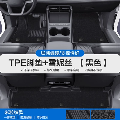 for Byd Han Ev/Dmi/Dm Han: Modelə uyğun ayaqaltı - please-leave-a-message-or-note-the-model-year-when-placing-an-order-rice-grain-pattern-tpe-door-sill-mat-black-chenice