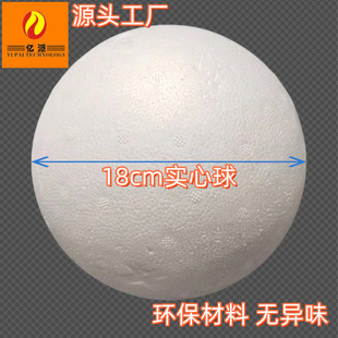 Foam ball source factory poly dragon shape 18cm round ball foam solid ball