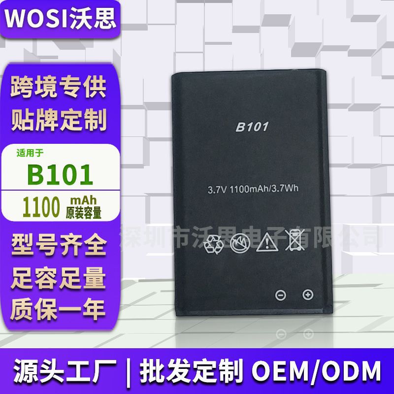 适用朝鲜手机电池金达莱F200A阿里郎F168平壤B101大容量锂电池