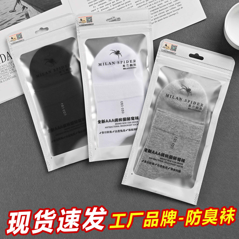 Antibacterial and Deodorant Autumn and Winter Men's Socks, Cotton Breathable Sweat-Absorbent Mid-Calf Business Socks, Men's Socks Wholesale, Individually Packaged