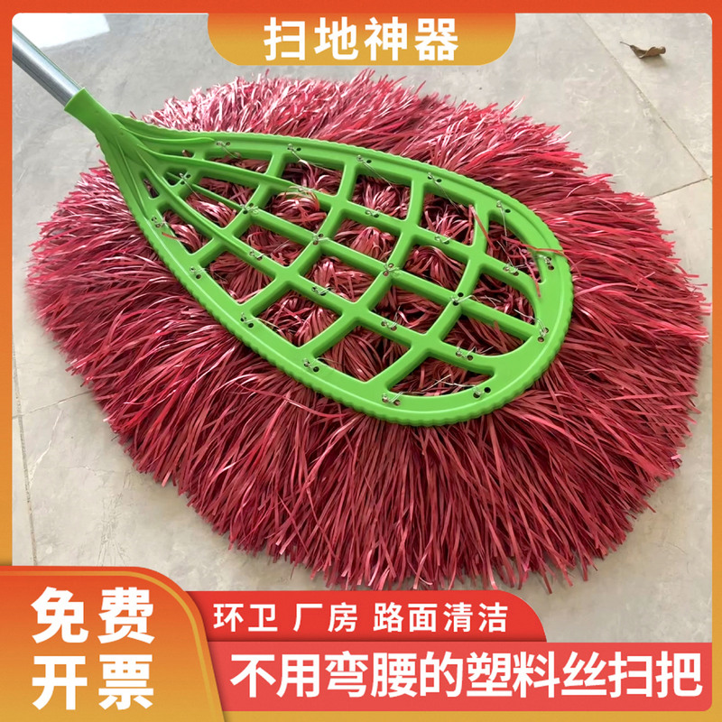 Plastic Silk Wool Large Broom for Cleaning and Sanitation Workers, Special Yard Sweeper, Factory Workshop, Courtyard Broom, Outdoor Road