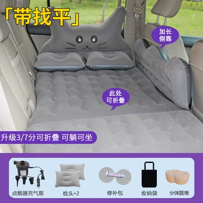 Car inflatable bed, car air Vehicle-mounted inflatable bed - default-item-lucky-cat-gray-v-upgraded-version-upgraded-with-built-in-leveling-pad-gray