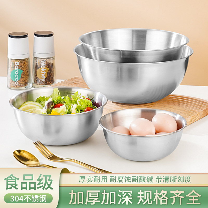304不锈钢盆沙拉碗洗菜和面盆家用厨房用品大全沥水篮料理打蛋盆