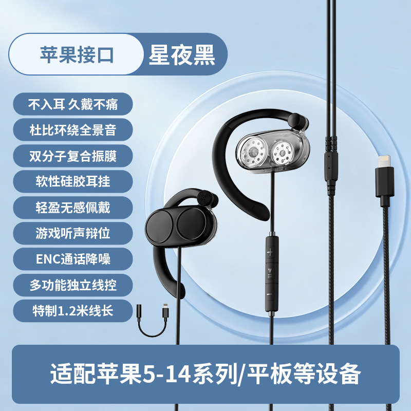 Apple, iPhone5, iPhone14, black adapter cable
