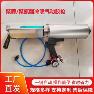 in stock supply pneumatic polyurea glue gun small pneumatic polyurethane spray gun two-component raw material spray gun