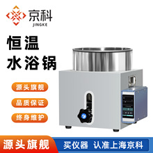 京科水浴锅数显电加热油槽手动升降油浴锅恒温智能控温