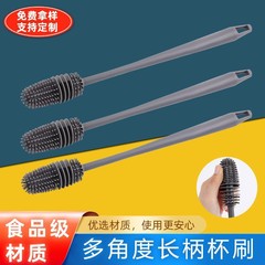 Cup washing brush long handle silicone household no dead ends special cleaning brush bottle breaking machine decontamination artifact cup brush wholesale