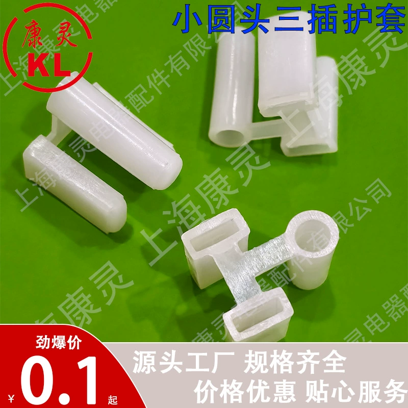 Поставка высококачественной маленькой круглой трехконтактной вилки, пылезащитной вилки, защитного рукава.