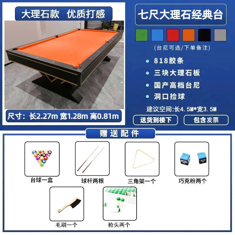 台球桌家用标准型大理石美式黑八商用多功能桌球乒乓球三合一全套|undefined