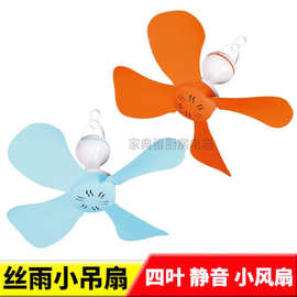 蚊帐家用小吊扇迷你静音电风扇学生宿舍床上四叶蒙古包小风扇