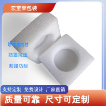 EPE珍珠棉包装内衬厂家直销可定制泡棉泡沫