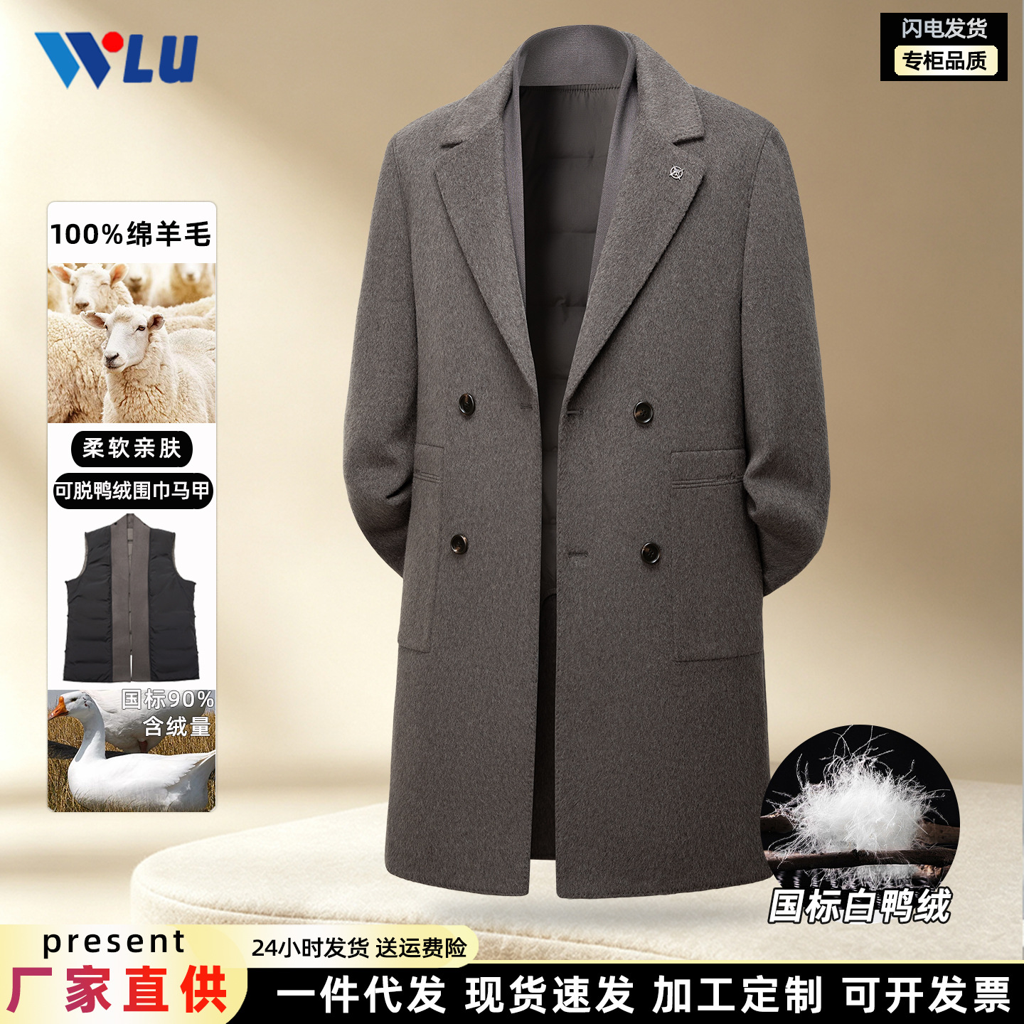Men's wool overcoat, 100% sheep wool, double-breasted, long, with removable down lining, business wool coat.