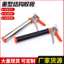 田岛结构铝合金结构胶枪省力压胶枪两用美缝胶枪打胶施工装修工具