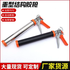 喷涂工具;玻璃胶