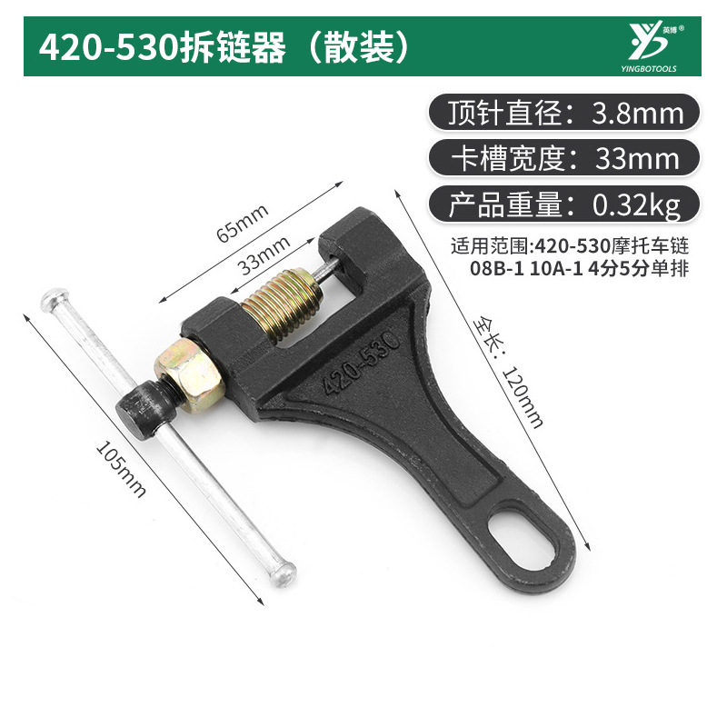 Conveniente cadena multiusos removedor de cadena de la motocicleta removedor de cadena herramienta cadena cortador de cadena removedor