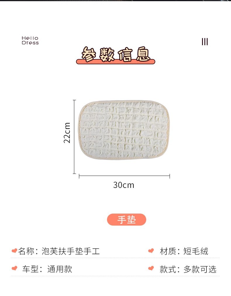 Car armrest box pad creative cartoon cute doll hand gloves central decoration car interior accessories decoration women