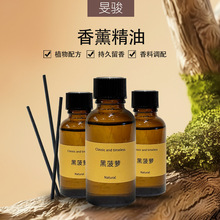 黑菠萝精油家用室内持久留香香薰酒店大范围清新扩香无火香薰现货