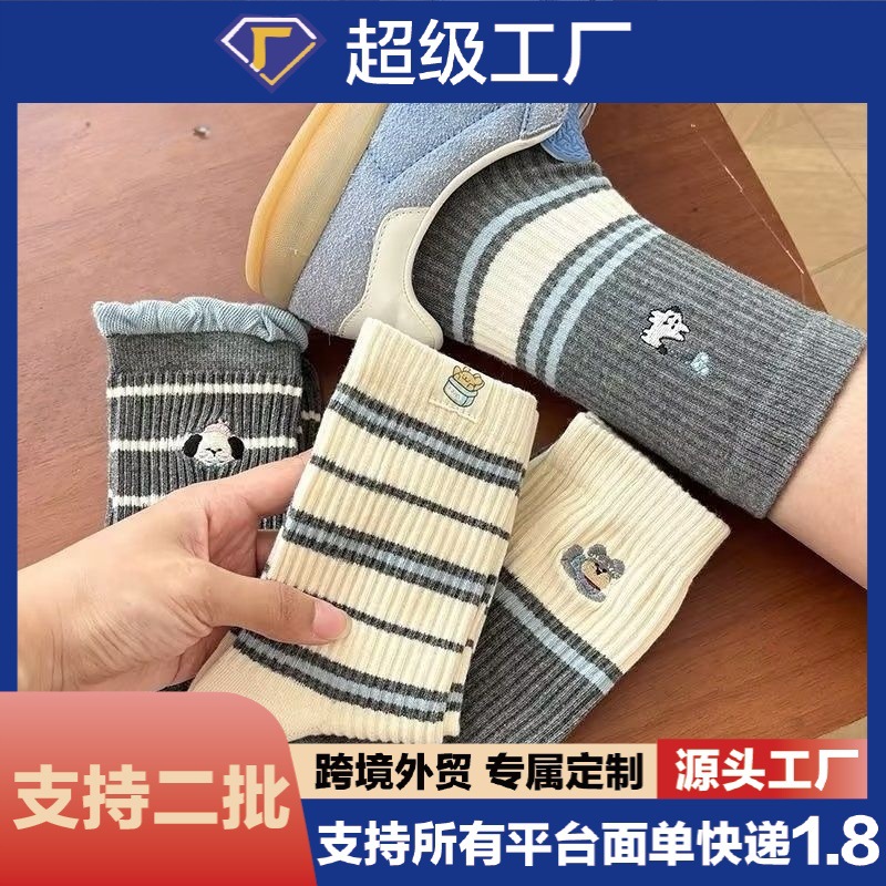 2025 New Ribbed Blue Mid-Calf Socks with Striped Embroidery, Cute Women's Autumn and Winter Versatile Breathable Ins Style