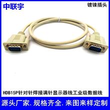 VGA线公对公15P全通线电脑线显示器线投影仪线HDB15针视频线满针