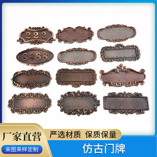 Antique Door Sign, European Style Imitation Metal Door Sign, Community Floor Number Plate, Digital Number Plate, Direct Supply from the Manufacturer