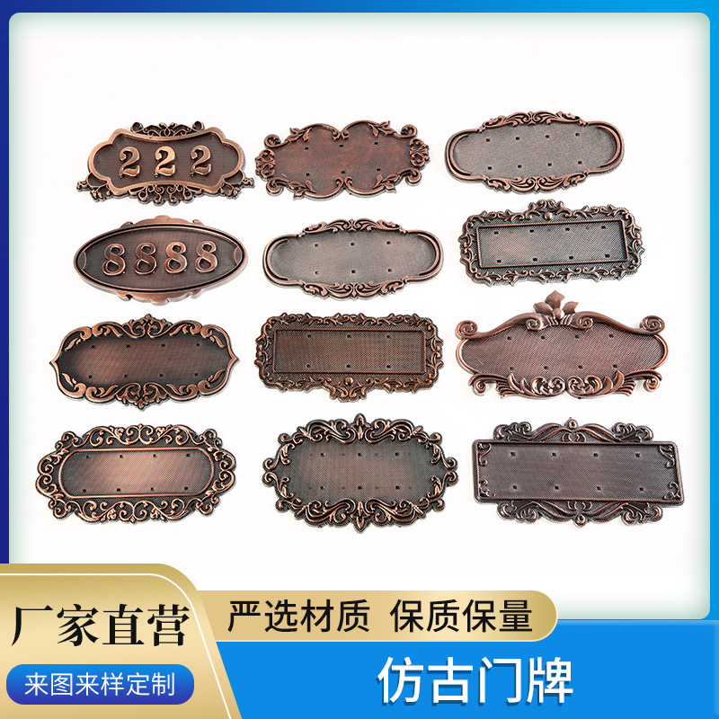 仿古门牌 欧式风格仿金属门户标牌 小区楼号牌数字号码牌厂家直供-阿里巴巴