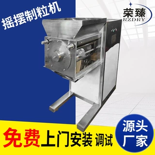 YK-160摇摆颗粒机 食盐鸡精摇摆制粒机 冲剂颗粒造粒机