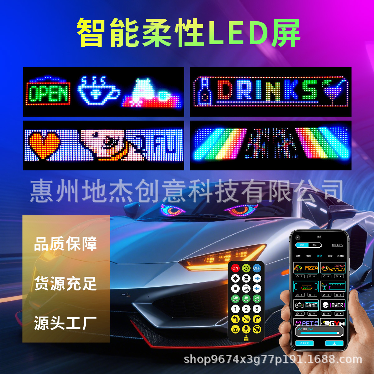 32*160 pixel high-brightness multi-LED flexible display screen, LED color interactive screen, and advertising screen.