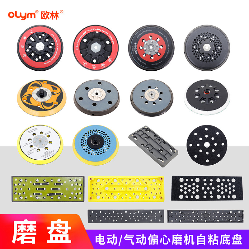 干磨盘 干磨头配件6寸气动磨头底盘 电动干磨机粘盘长方形吸盘5寸