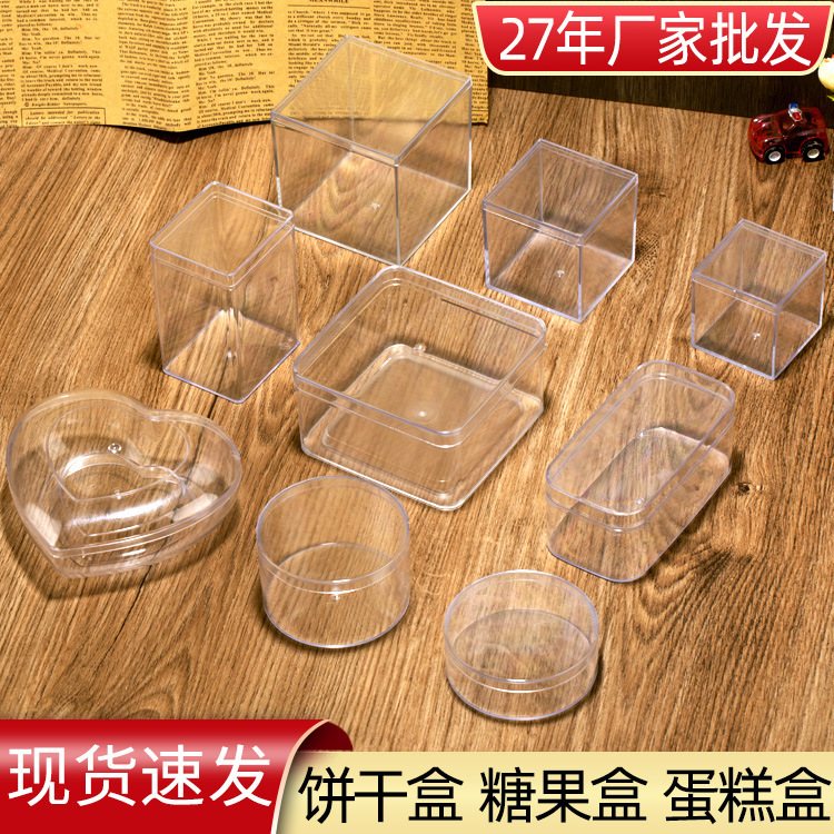Ps角型透明プラスチック箱焙煎ムースケーキ箱卸売り喜糖果箱透明包装箱ビスケット箱|undefined