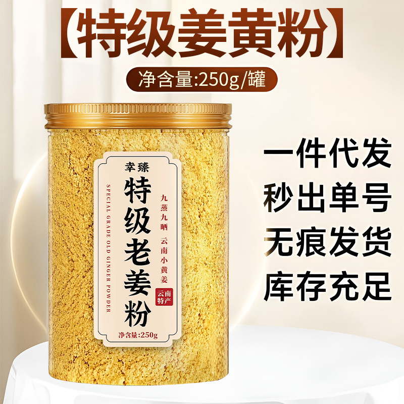 Premium Dried Ginger Powder Pure Xiao Huang Jiang Yunnan Yellow Ginger for Tea Cooking Seasoning 250g quality and texture