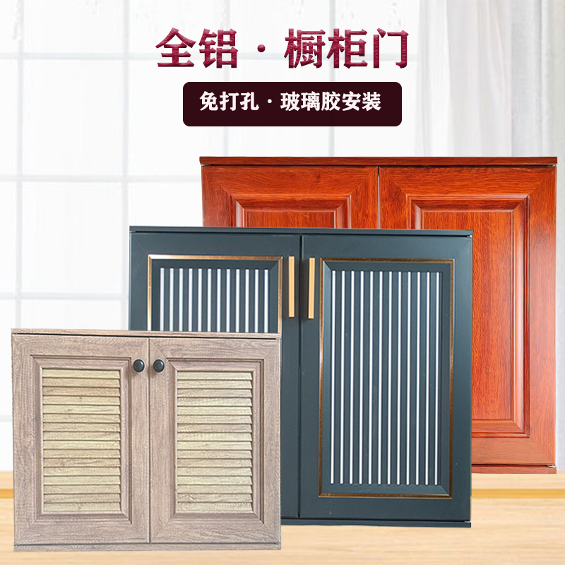 Kitchen Aluminum Alloy Cabinet Door Custom-Made Balcony Stove Outdoor Laundry Sink Louver Door with Frame Hole-Free Grille