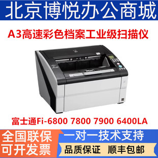 Fujitsu Fi-6800 7800 7900 Fi-6400La High-Speed Colorful Scanner A3 Archive Industrial Grade