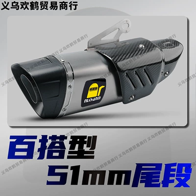 Motorcycle Modified Exhaust Pipe Scorpion — Motorcycle exhaust pipe