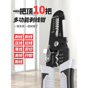 Multifunctional Electrician's Cable Stripping Pliers, Wire Stripping Scissors, Wire Stripping Pliers, Wire Stripping Pliers, Wire Cutting Pliers