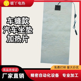 Heated Seat Cushion for Car Seat