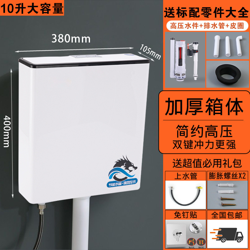 厕所冲水箱蹲便器加厚水箱家用卫生间挂墙式蹲坑冲水器蹲厕旱便池|undefined