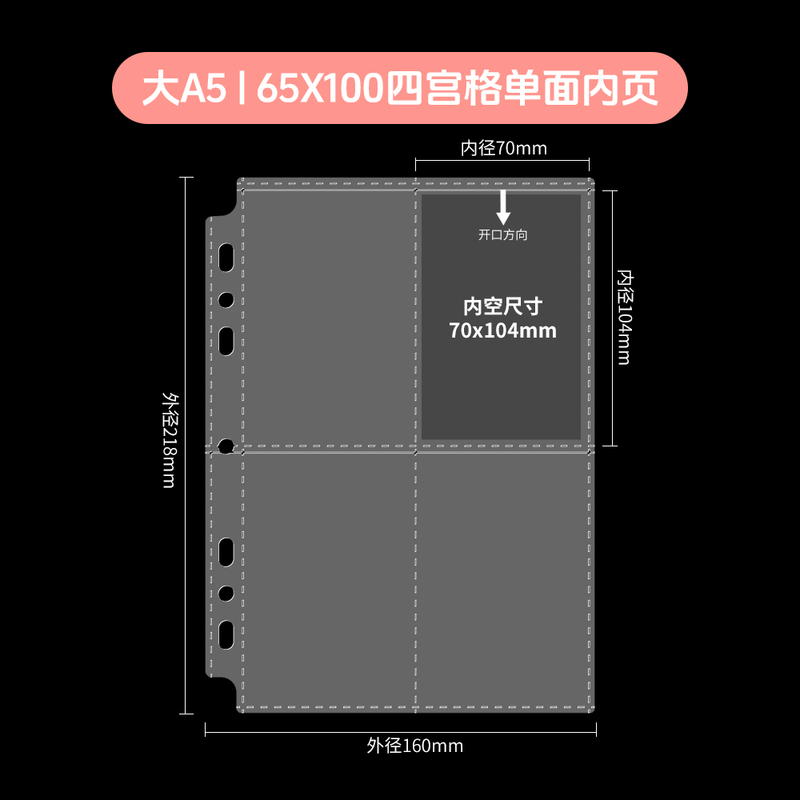 65x100卡册内页卡膜自封袋木灵予梦栗汀官周拍立得保护套收纳册|undefined