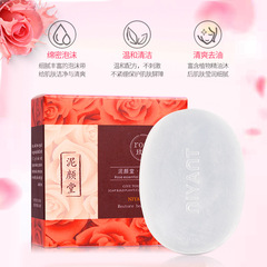 橢圓玫瑰精油手工皂 水潤精華潔面皂沐浴洗臉兒童洗澡香皂