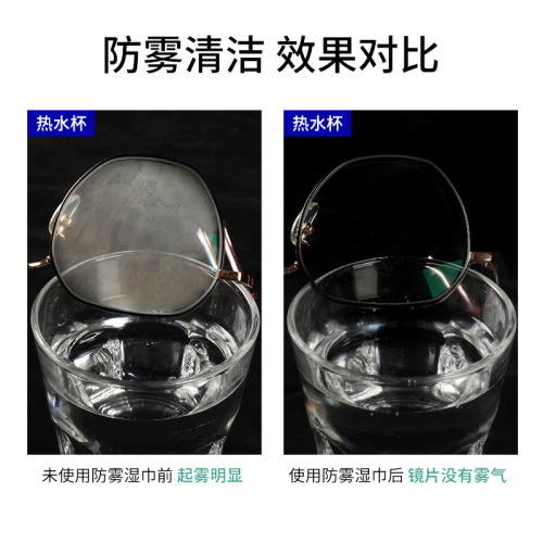New glasses lens wiping anti-fog wipes disposable lens mobile phone screen cleaning paper glasses anti-fog wipes